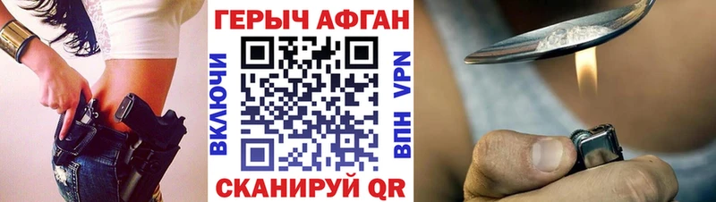ГЕРОИН VHQ  Тында 